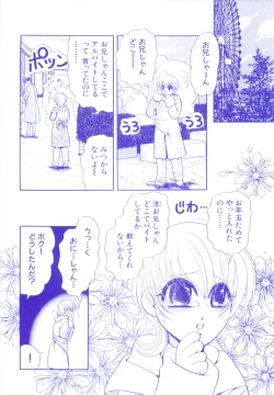 Page 6 of D-Pri Vol. 12