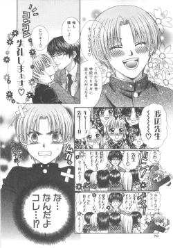 Page 71 of D-Pri Vol. 12