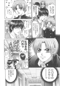 Page 73 of D-Pri Vol. 12