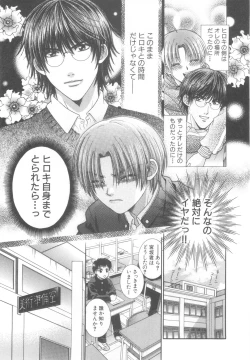 Page 74 of D-Pri Vol. 12