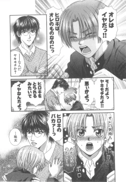 Page 76 of D-Pri Vol. 12