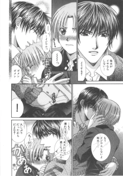 Page 79 of D-Pri Vol. 12