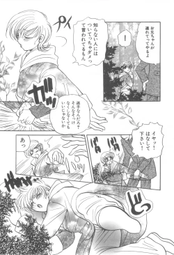 Page 7 of D-Pri Vol. 12