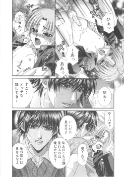 Page 85 of D-Pri Vol. 12