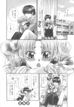 Page 87 of D-Pri Vol. 12