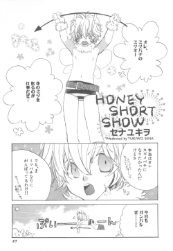 Page 88 of D-Pri Vol. 12