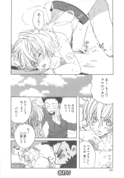 Page 95 of D-Pri Vol. 12