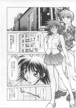 Page 103 of iu-to | imouto