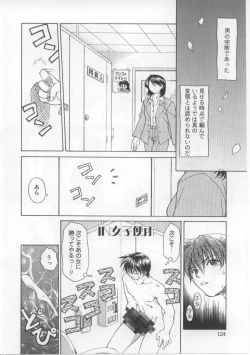 Page 123 of iu-to | imouto