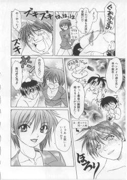 Page 127 of iu-to | imouto