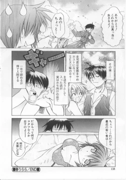 Page 137 of iu-to | imouto