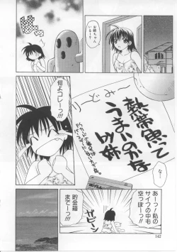 Page 141 of iu-to | imouto