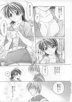 Page 158 of iu-to | imouto
