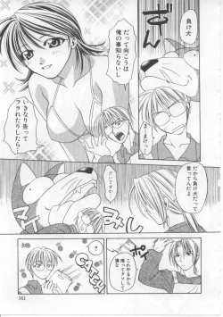 Page 160 of iu-to | imouto