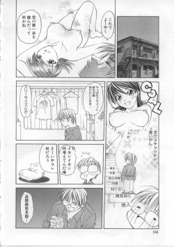 Page 165 of iu-to | imouto