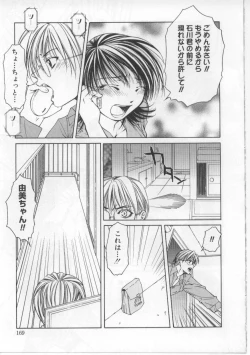 Page 168 of iu-to | imouto