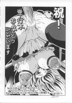 Page 177 of iu-to | imouto