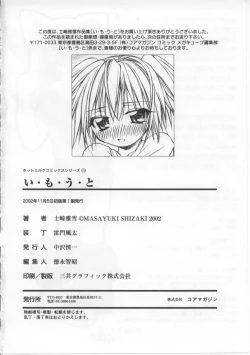 Page 179 of iu-to | imouto