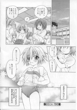 Page 19 of iu-to | imouto