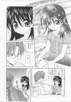 Page 21 of iu-to | imouto
