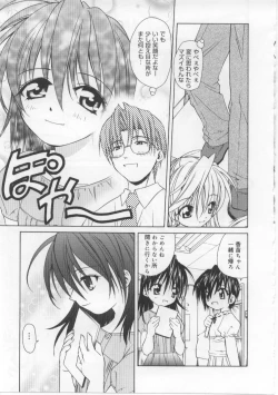 Page 22 of iu-to | imouto