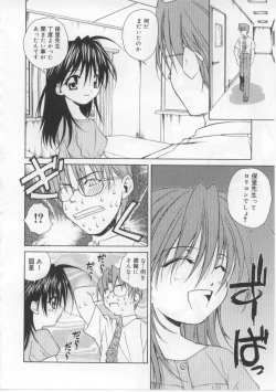 Page 23 of iu-to | imouto