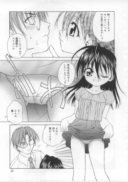 Page 24 of iu-to | imouto