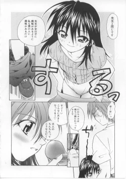 Page 25 of iu-to | imouto