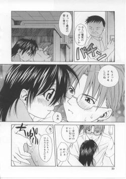 Page 29 of iu-to | imouto