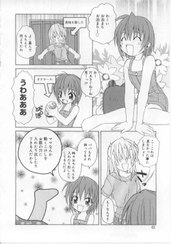 Page 41 of iu-to | imouto