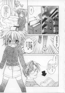 Page 4 of iu-to | imouto