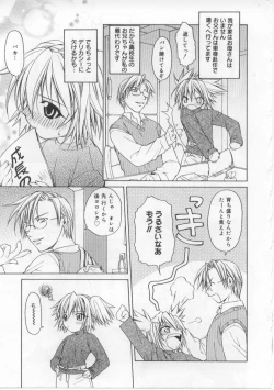 Page 6 of iu-to | imouto