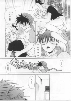 Page 70 of iu-to | imouto