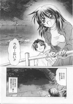 Page 85 of iu-to | imouto