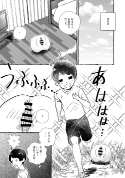 Page 13 of Omanko wo Kaou! Ch. 1