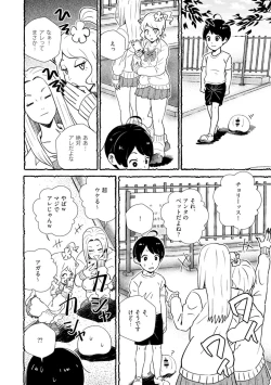 Page 18 of Omanko wo Kaou! Ch. 1