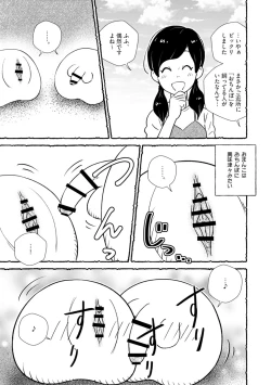 Page 21 of Omanko wo Kaou! Ch. 1