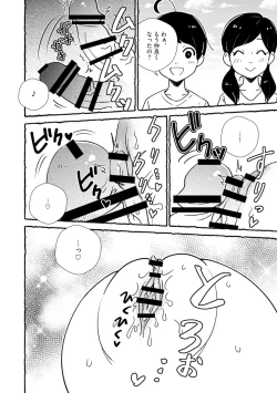 Page 22 of Omanko wo Kaou! Ch. 1