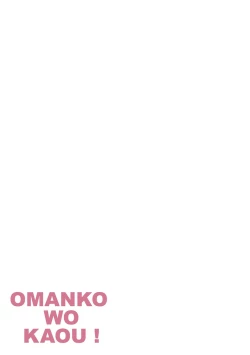 Page 29 of Omanko wo Kaou! Ch. 1
