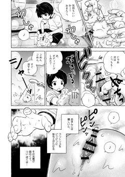 Page 6 of Omanko wo Kaou! Ch. 1