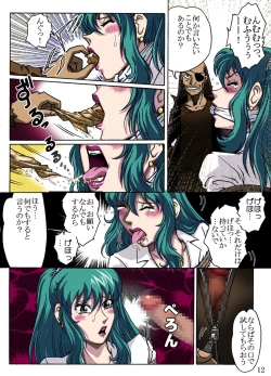 Page 12 of Nerawarete...