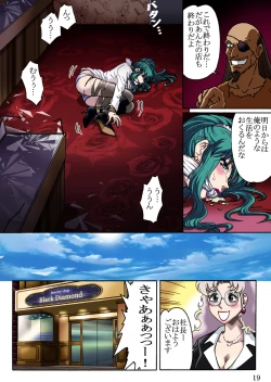 Page 19 of Nerawarete...