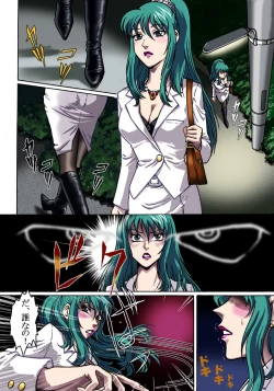 Page 1 of Nerawarete...