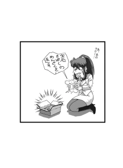 Page 22 of Nerawarete...