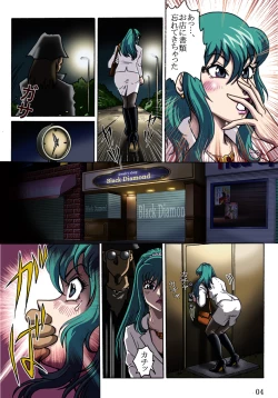 Page 4 of Nerawarete...