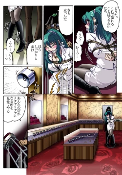 Page 9 of Nerawarete...