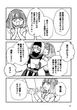 Page 22 of 半陰陽