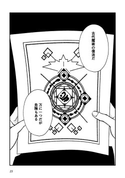 Page 23 of 半陰陽