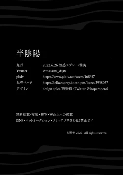 Page 29 of 半陰陽