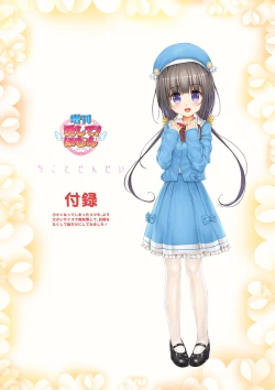 Page 24 of <Aishite! Homun Zoukan> Homun no Kimochi 1 Chikoto Sensei